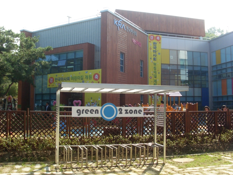 직장보육시설 건축공사